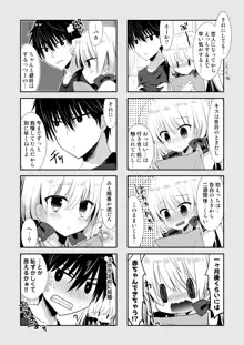 ポンコツ幼なじみと図書室でえっち+メイド服でえっち, 日本語