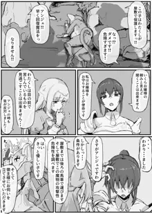 お嬢様と眠り猿 ①, 日本語