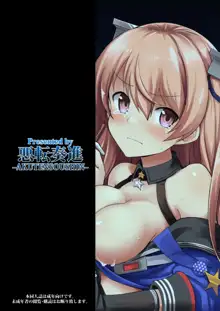 艦娘着妊 Johnston & Gambier Bay 嬌声胎姦命令, 日本語