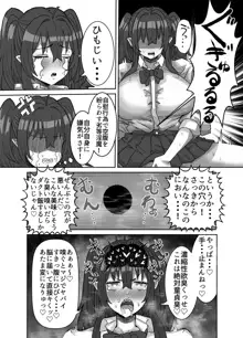 陰キャサキュバス～淫魔と異次元につながる穴～, 日本語