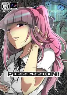 POSSESSION!～ストーカーは意中の女の身体を奪う～, 日本語