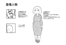 嫁のろけエッセイを描いたら、ファンに特定されて寝取られた件 1&2, 日本語