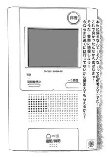 嫁のろけエッセイを描いたら、ファンに特定されて寝取られた件 1&2, 日本語