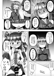 ふたなり黒タイツのサキュバスJKにお尻掘られたい!vol.7, 日本語