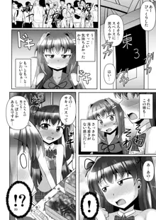 ふたなり黒タイツのサキュバスJKにお尻掘られたい!vol.7, 日本語