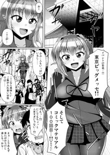 ふたなり黒タイツのサキュバスJKにお尻掘られたい!vol.7, 日本語