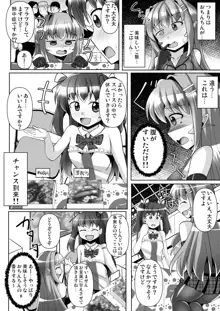 ふたなり黒タイツのサキュバスJKにお尻掘られたい!vol.7, 日本語