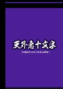 俺の2019＞2023, 日本語