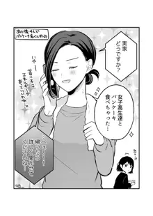 愛していいのは、カラダだけ, 日本語