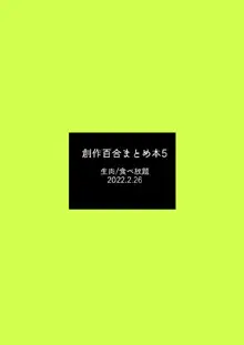 愛していいのは、カラダだけ, 日本語