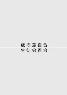 愛していいのは、カラダだけ, 日本語