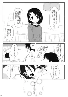 千枝ちゃんのえっち本, 日本語