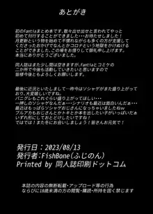 悪徳シスターが恋をする日, 日本語