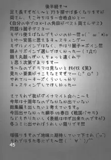 こち亀 ダイナマイト8, 日本語