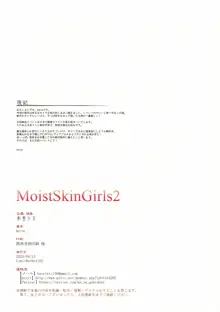 MoistSkinGirls2, 日本語