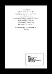 鬼巫女嫁堕 故郷で調子こいてた性悪鬼ロリババアが自業自得で全てを失い転がり込んできたのでお嫁さん兼オナホにしてやる話, 日本語