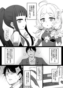 デレマス対魔忍雪美＆こずえ, 日本語