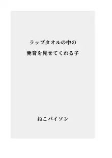 【総集編】発育CG集まとめ vol.16, 日本語