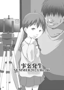 事案発生SUMMER2023/Re:06, 日本語