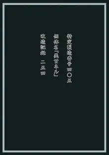 美甘ネル 改造記録 File.01, 日本語