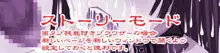 手篭め～ツンケンお嬢様2人をアヘ顔さらす肉便器へと仕立てあげる～, 日本語