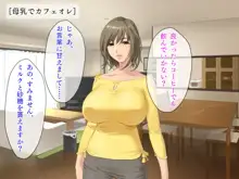 美巨乳マドンナ10人とフリーセックスライフ!, 日本語