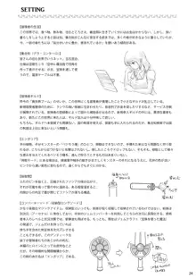 姦葉植物 半脱ぎ半呑み粘液サンド, 日本語