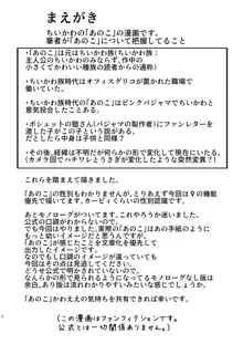 なんか大きくて強い野生, 日本語