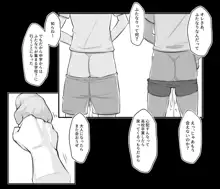 数年ぶりに会った親友が長身ふたなり褐色筋肉娘になっていた, 日本語