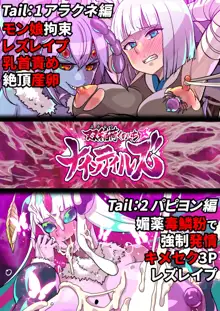 復讐のエルフ リーゼロッテZeroV ~オス淫魔輪姦肉奴隸で母娘連鎖快楽堕ち！, 日本語