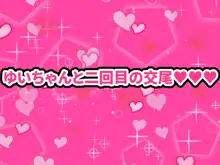 メスガキロリビッチがよわよわザコおじさんの幼妻になっちゃう話, 日本語