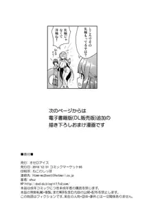 いけないビキニのおねーさん2＋おまけ, 日本語