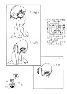 ［悶々亭］ぴぃちぱい Vol.2 い・け・な・い アニメ原画集／くりいむレモン原画集, 日本語