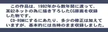 伊藤まさやデジタル原画集, 日本語