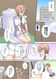 女のカラダってこんなに感じちゃうの…！？〜制服の下は感度100％ 1-6, 日本語