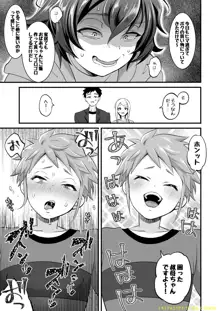 ふたなり叔母甥漫画 2, 日本語