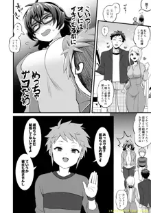 ふたなり叔母甥漫画 2, 日本語