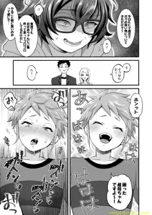 ふたなり叔母甥漫画 2, 日本語