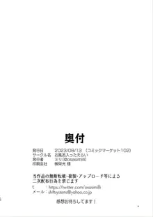 先生。もっと近くで見て, 日本語