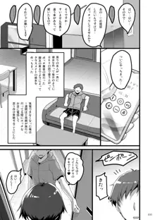 えっちな♥お店の娘総集編 Vol.1, 日本語