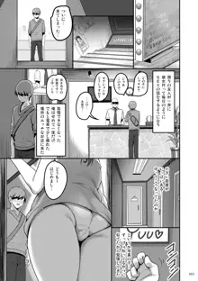 えっちな♥お店の娘総集編 Vol.1, 日本語