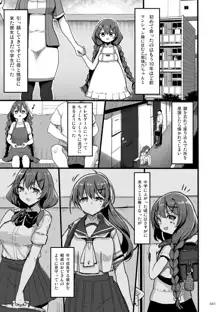 えっちな♥お店の娘総集編 Vol.2, 日本語