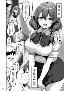 えっちな♥お店の娘総集編 Vol.2, 日本語