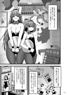 えっちな♥お店の娘総集編 Vol.2, 日本語