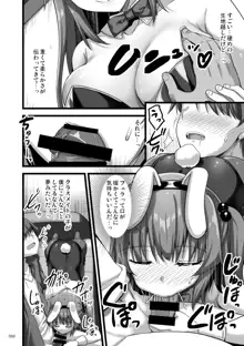 えっちな♥お店の娘総集編 Vol.2, 日本語