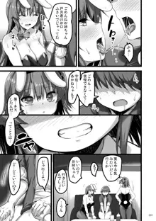 えっちな♥お店の娘総集編 Vol.2, 日本語