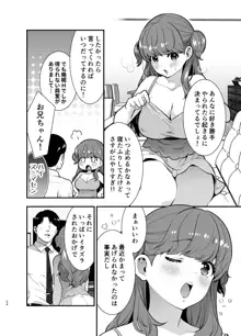 るるかちゃんは押しかけ嫁!, 日本語