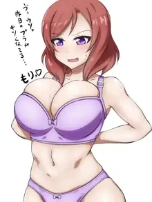 真姫、エッチな爆乳彼女になります。, 日本語