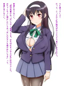 爆乳うたは, 日本語