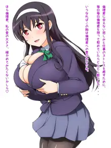 爆乳うたは, 日本語